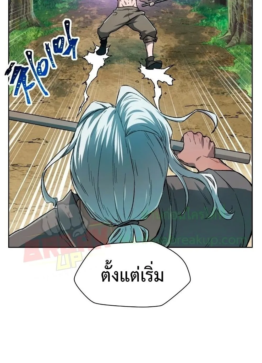 Helmut: The Forsaken Child ตอนที่ 5 หน้า 79
