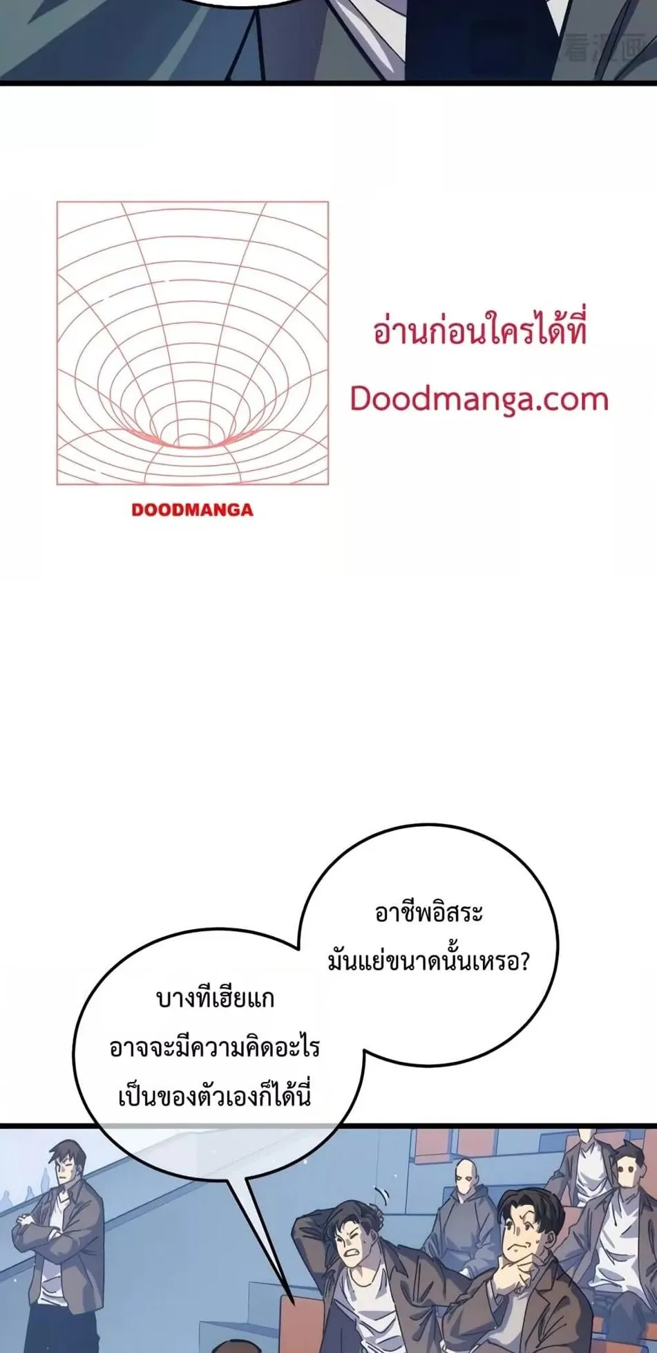 My Passive Skills Are Invincible ตอนที่ 4 หน้า 7