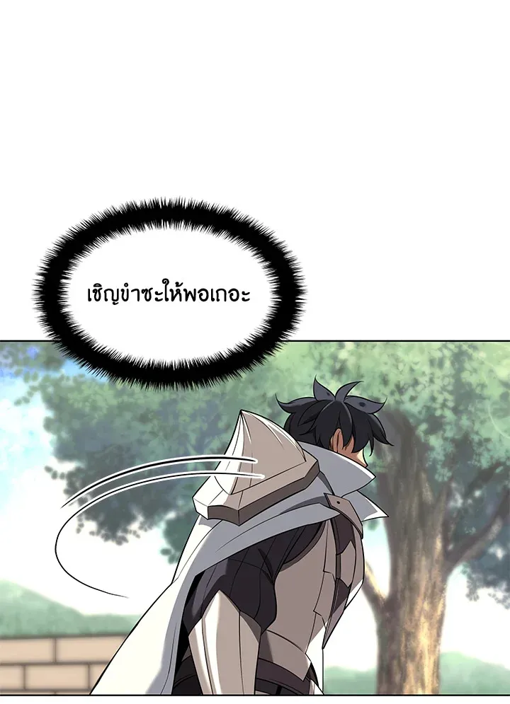 Overgeared ตอนที่ 196 หน้า 149