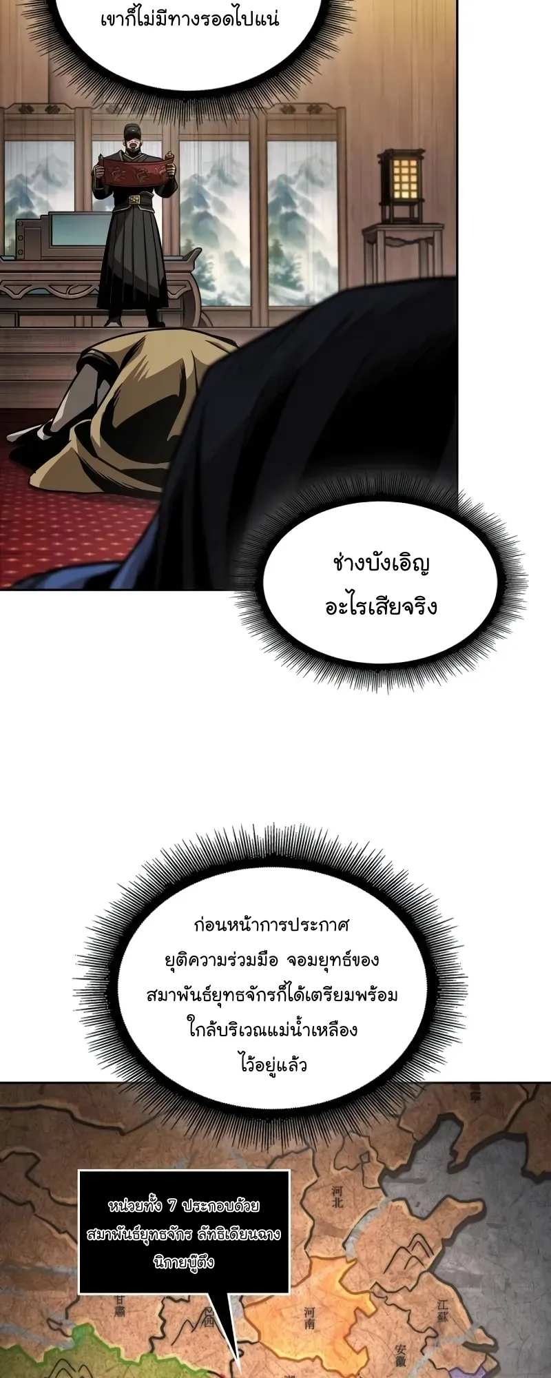 Nano Machine Chapter 227 หน้า 34