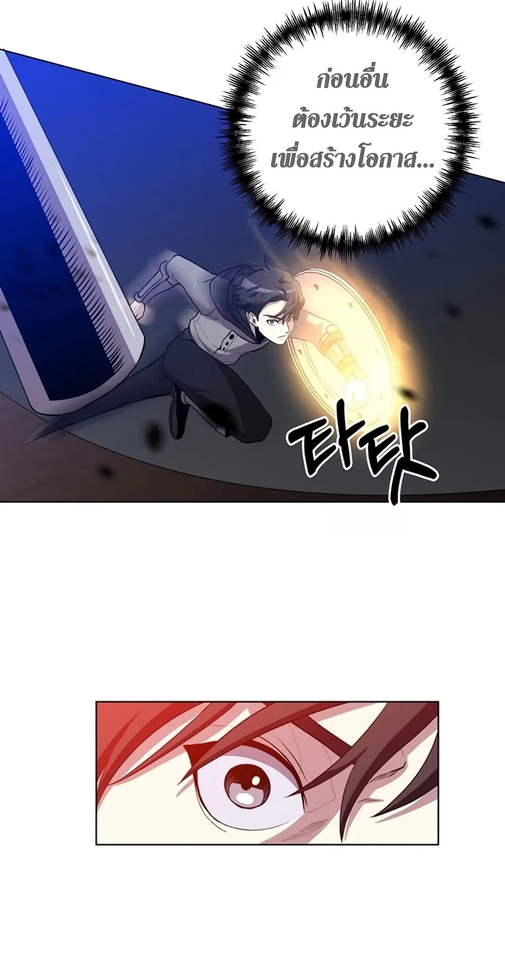 990k Ex-Life Hunter ตอนที่ 6 หน้า 5