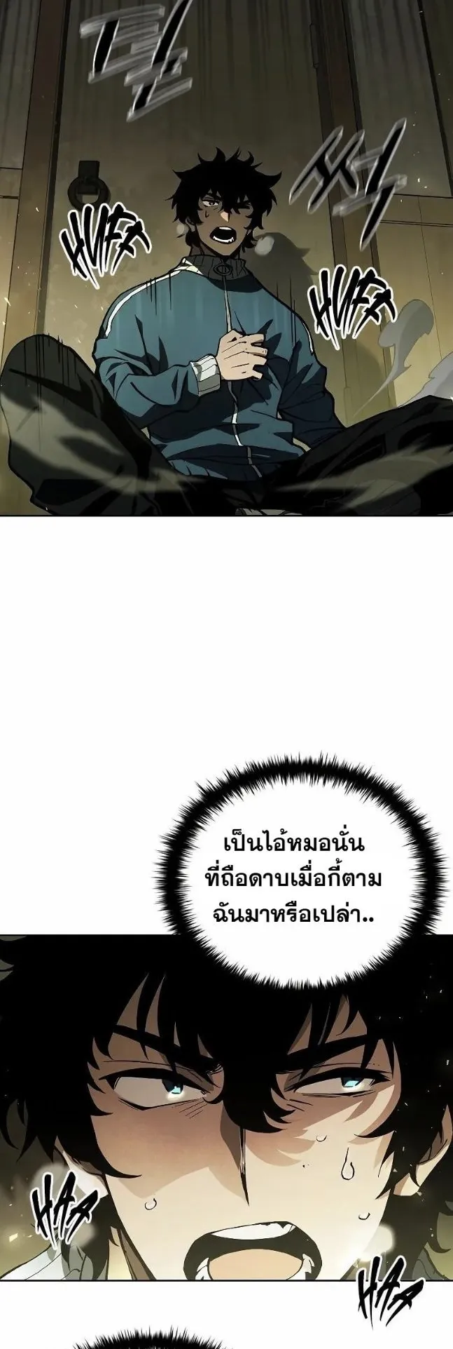 World’s Strongest Survivor ตอนที่ 2 หน้า 53