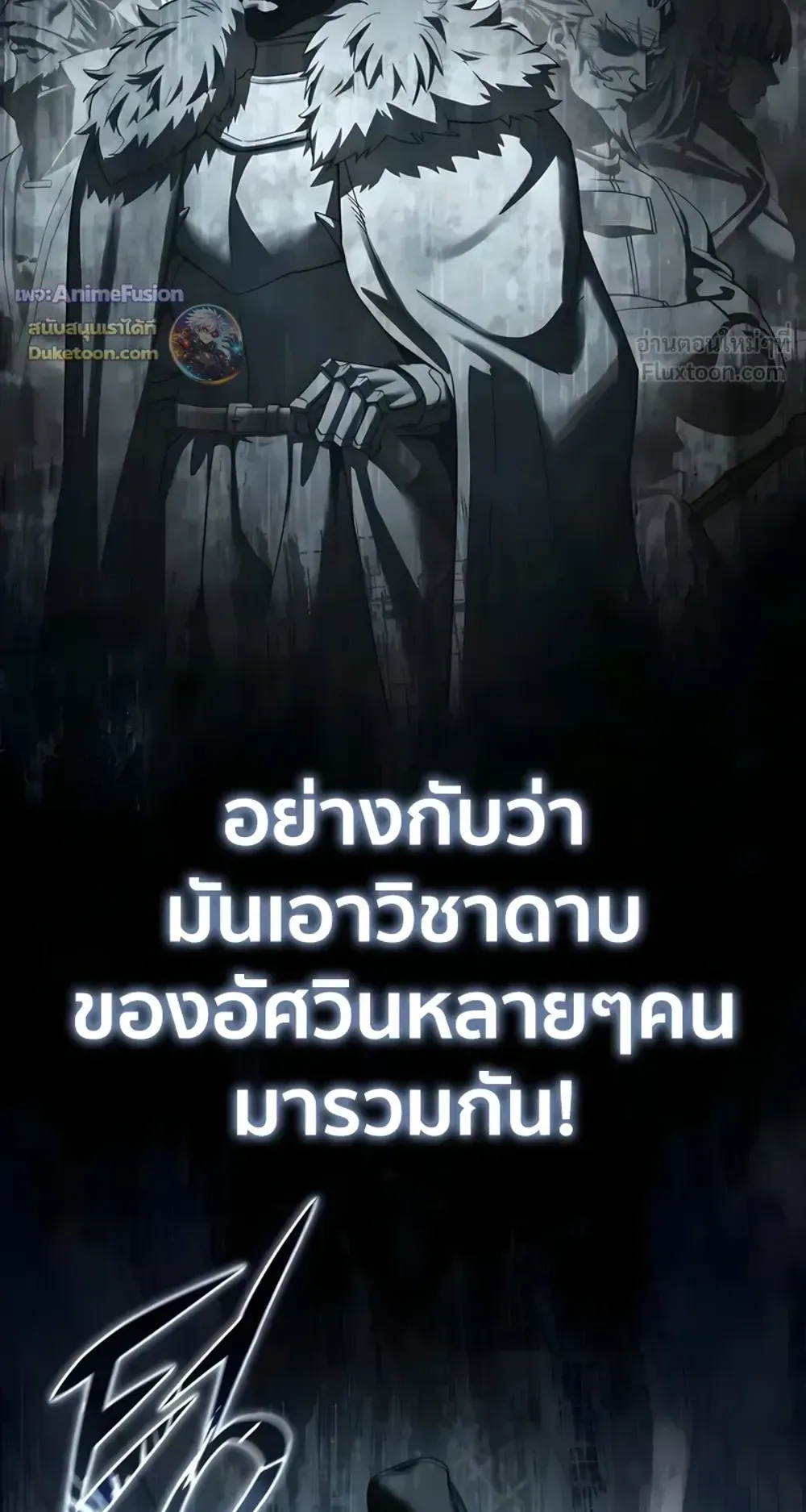 Star-Embracing Swordmaster ตอนที่ 127 หน้า 105