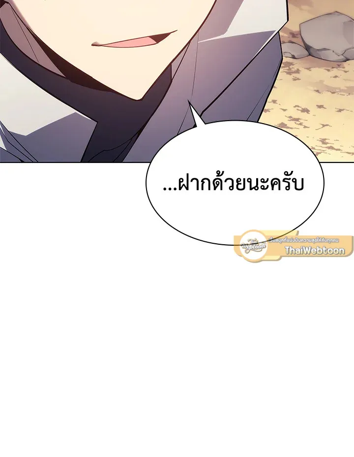 Overgeared ตอนที่ 133 หน้า 168