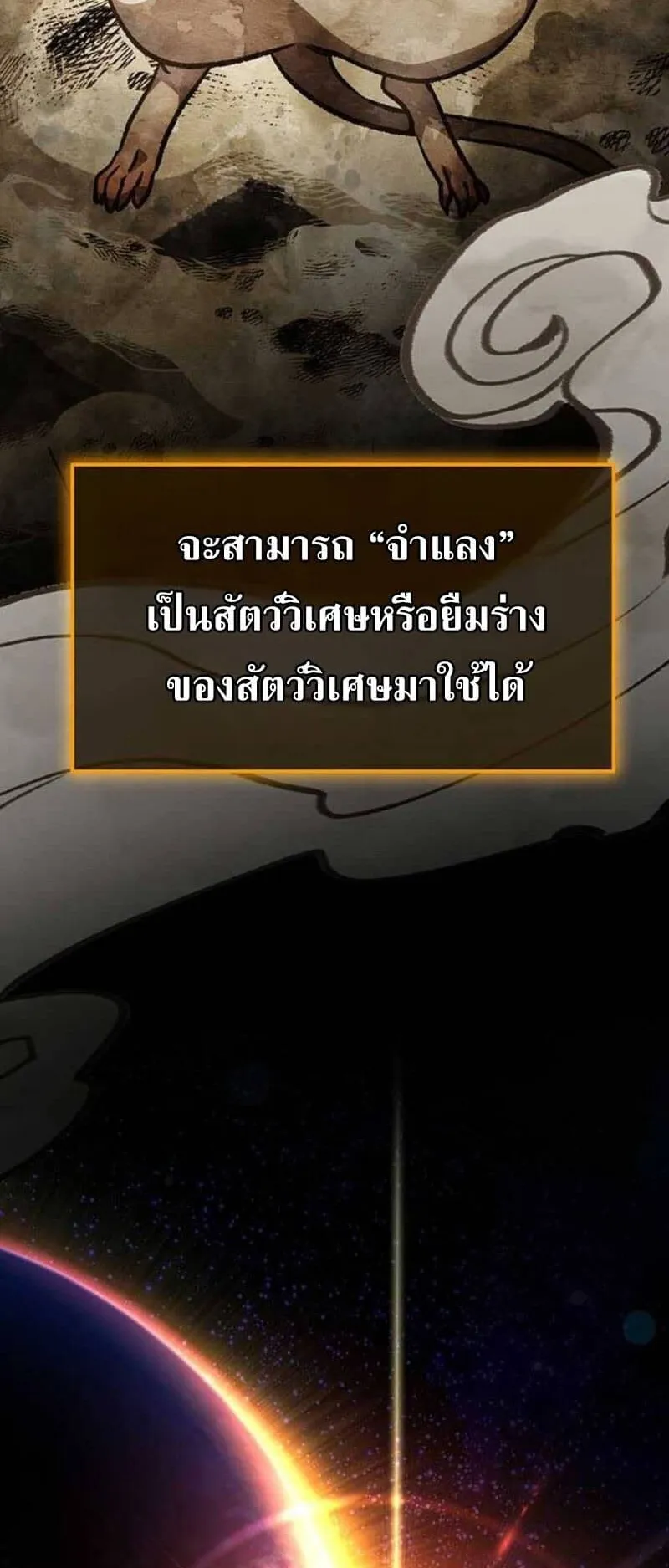 Lv. 99 Princess of Black Flame ตอนที่ 3 หน้า 49