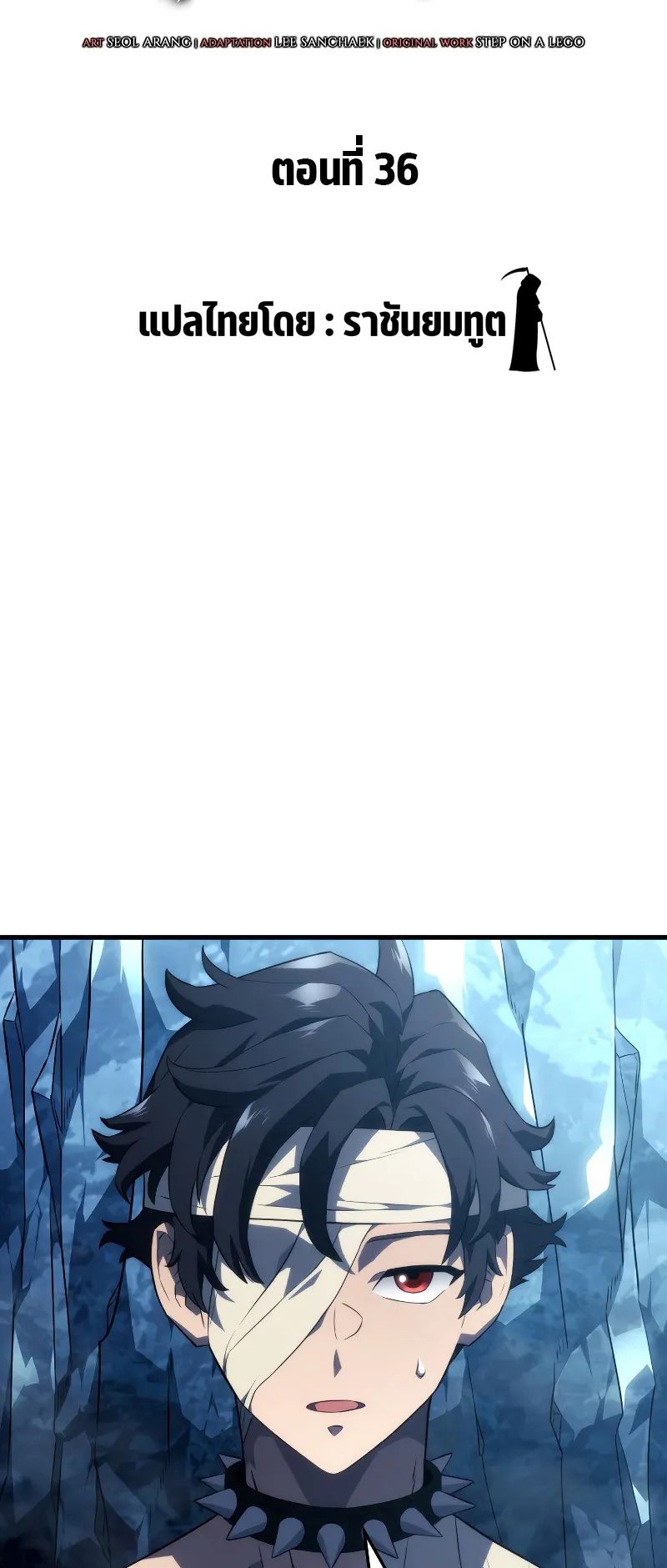 Revenge of the Iron-Blooded Sword Hound ตอนที่ 36 หน้า 31