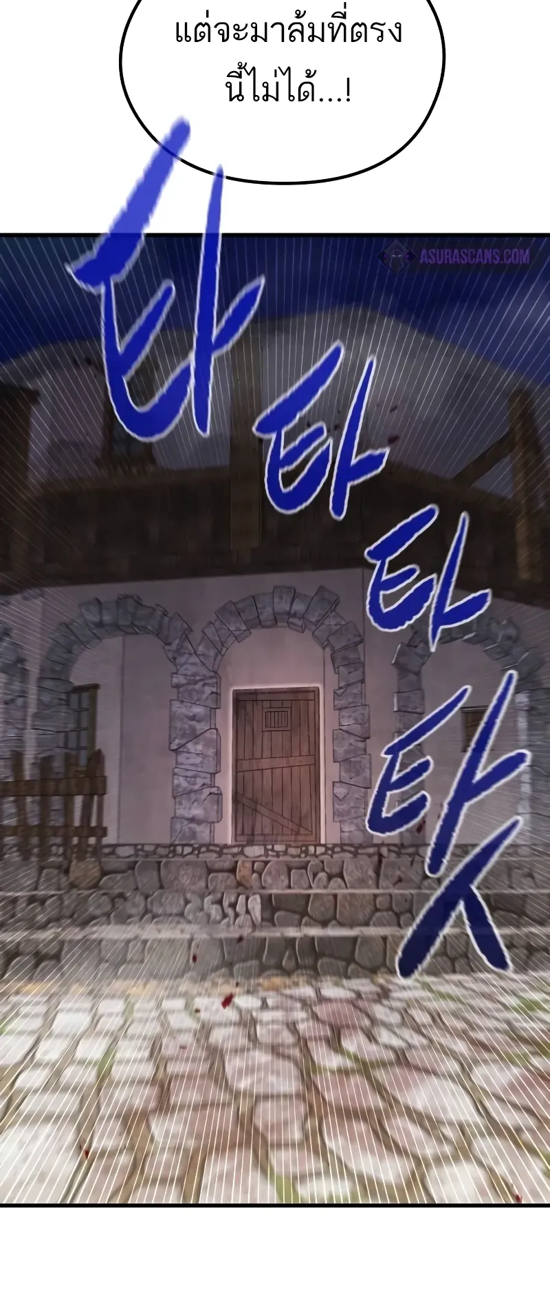 The Regressed Mercenary’s Machinations ตอนที่ 5 หน้า 87