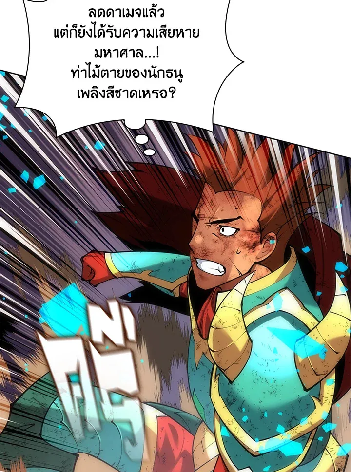 Overgeared ตอนที่ 270 หน้า 98