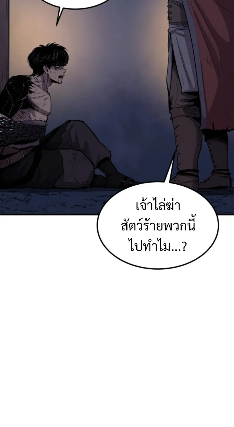 The Wailing Perversion ตอนที่ 1 หน้า 103