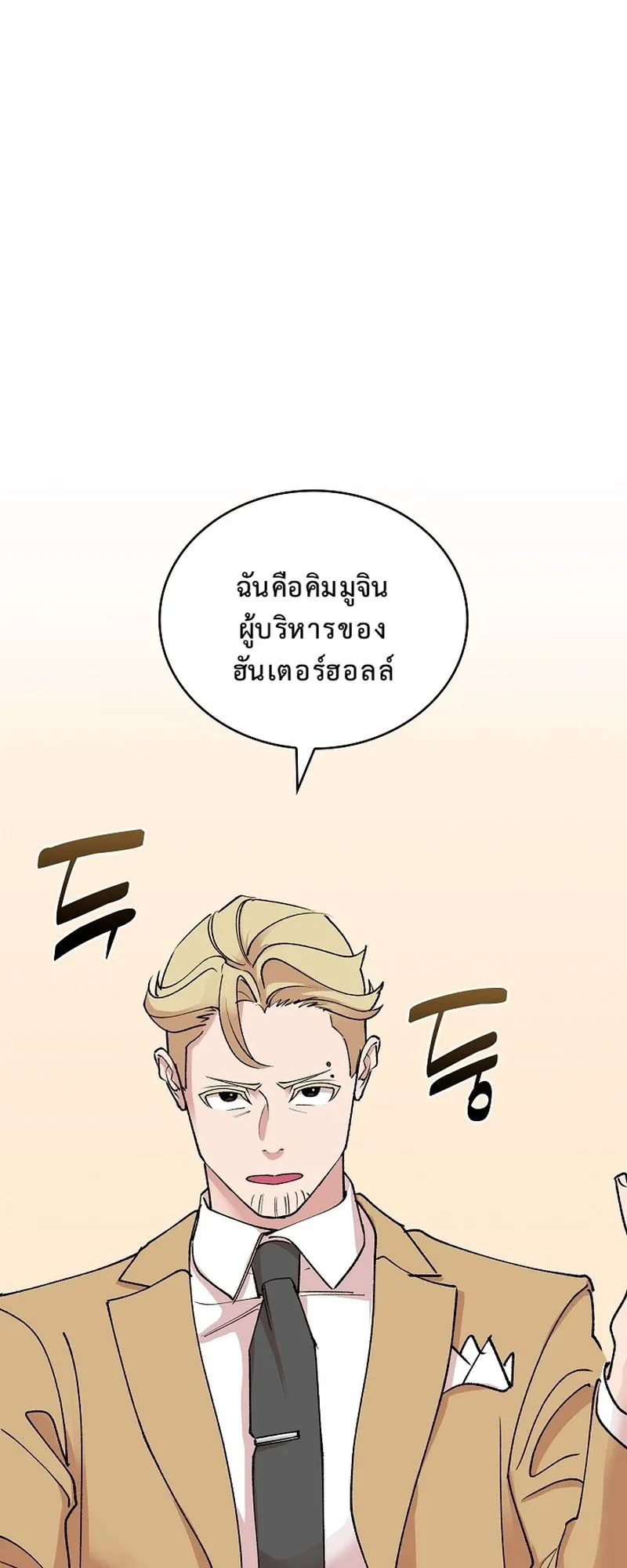 The Devil and the Ice Witch ตอนที่ 14 หน้า 50
