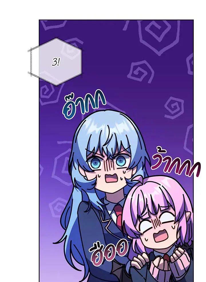 Necromancer Academy’s Genius Summoner Chapter 86 หน้า 69
