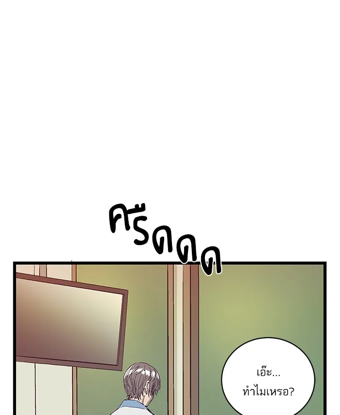 Weak Hero ตอนที่ 3 หน้า 46