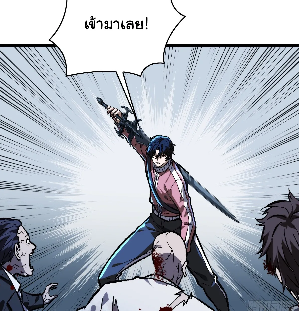 I Will Solo My Way Through This Apocalypse World ตอนที่ 6 หน้า 17
