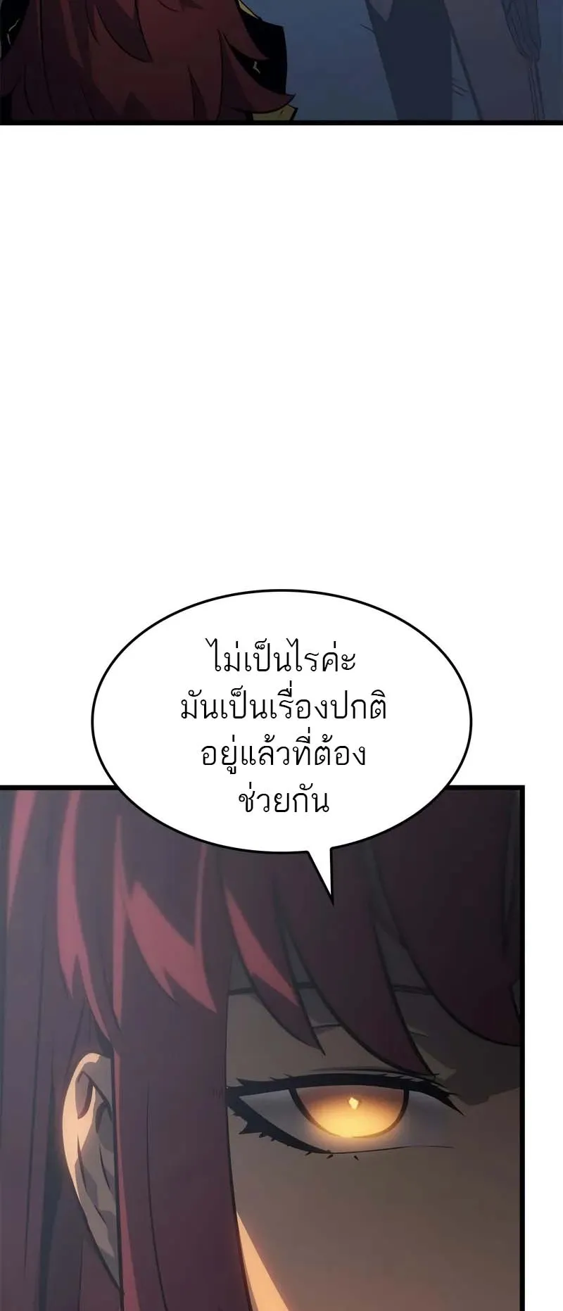 Solo Leveling: Ragnarok ตอนที่ 34 หน้า 80