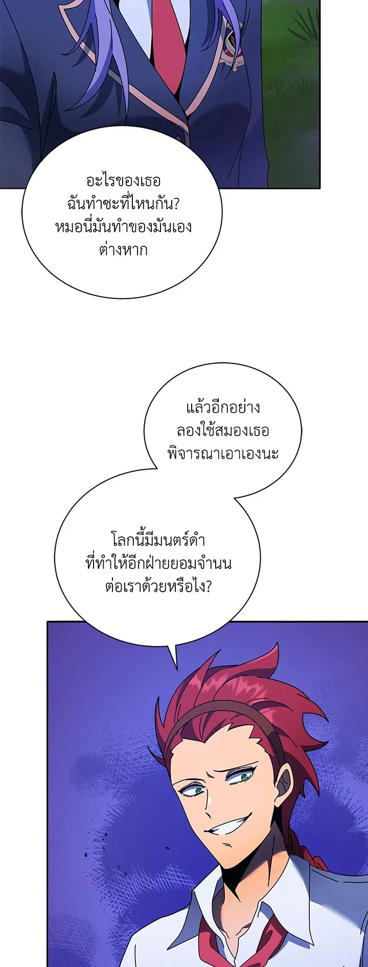 Necromancer Academy’s Genius Summoner Chapter 77 หน้า 8