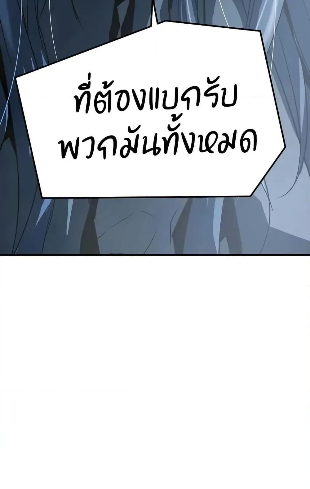 Absolute Regression ตอนที่ 54 หน้า 38