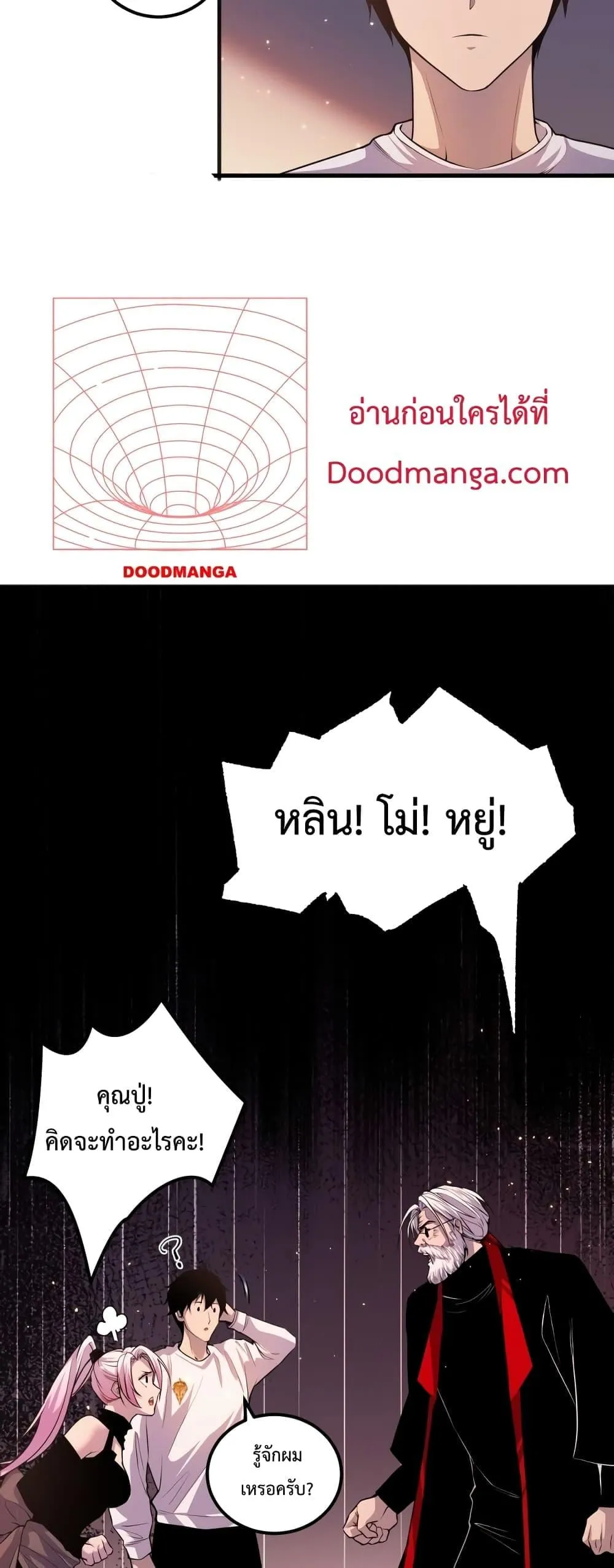 Disastrous Necromancer ตอนที่ 44 หน้า 41