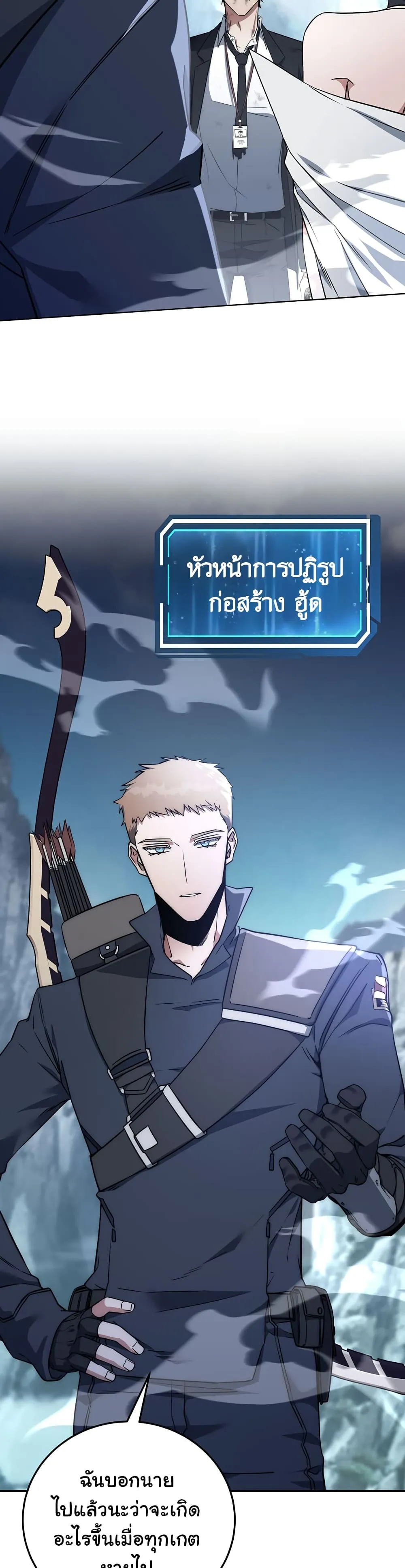 Return of the Sword God-Rank Civil Servant ตอนที่ 1 หน้า 14