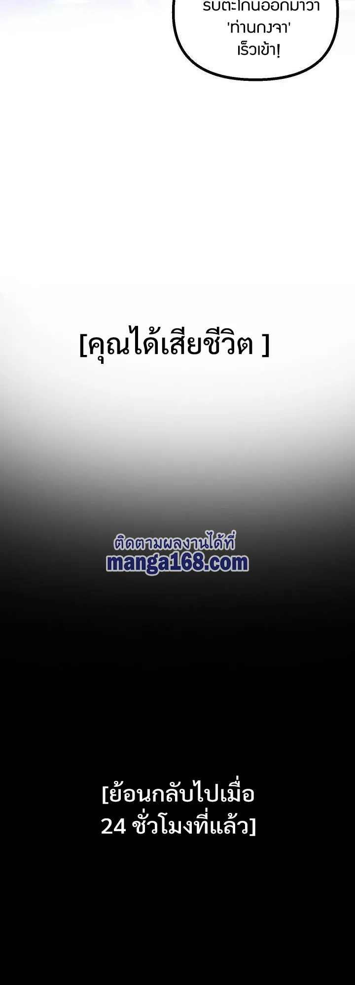 SSS-Class Suicide Hunter ตอนที่ 14 หน้า 61
