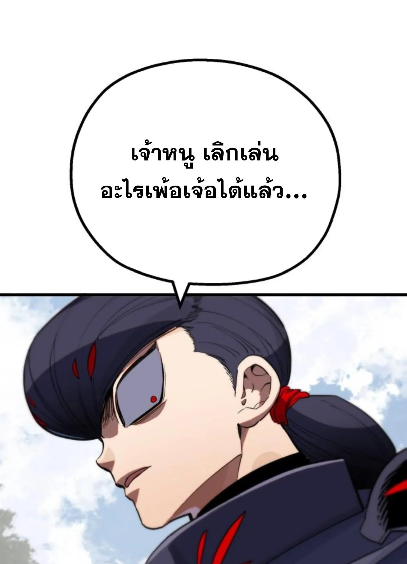 The Hero of the Heart Sword ตอนที่ 6 หน้า 209