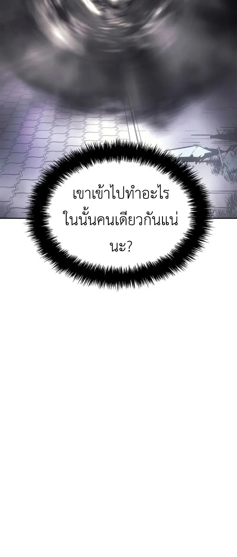 Solo Leveling: Ragnarok ตอนที่ 24 หน้า 8