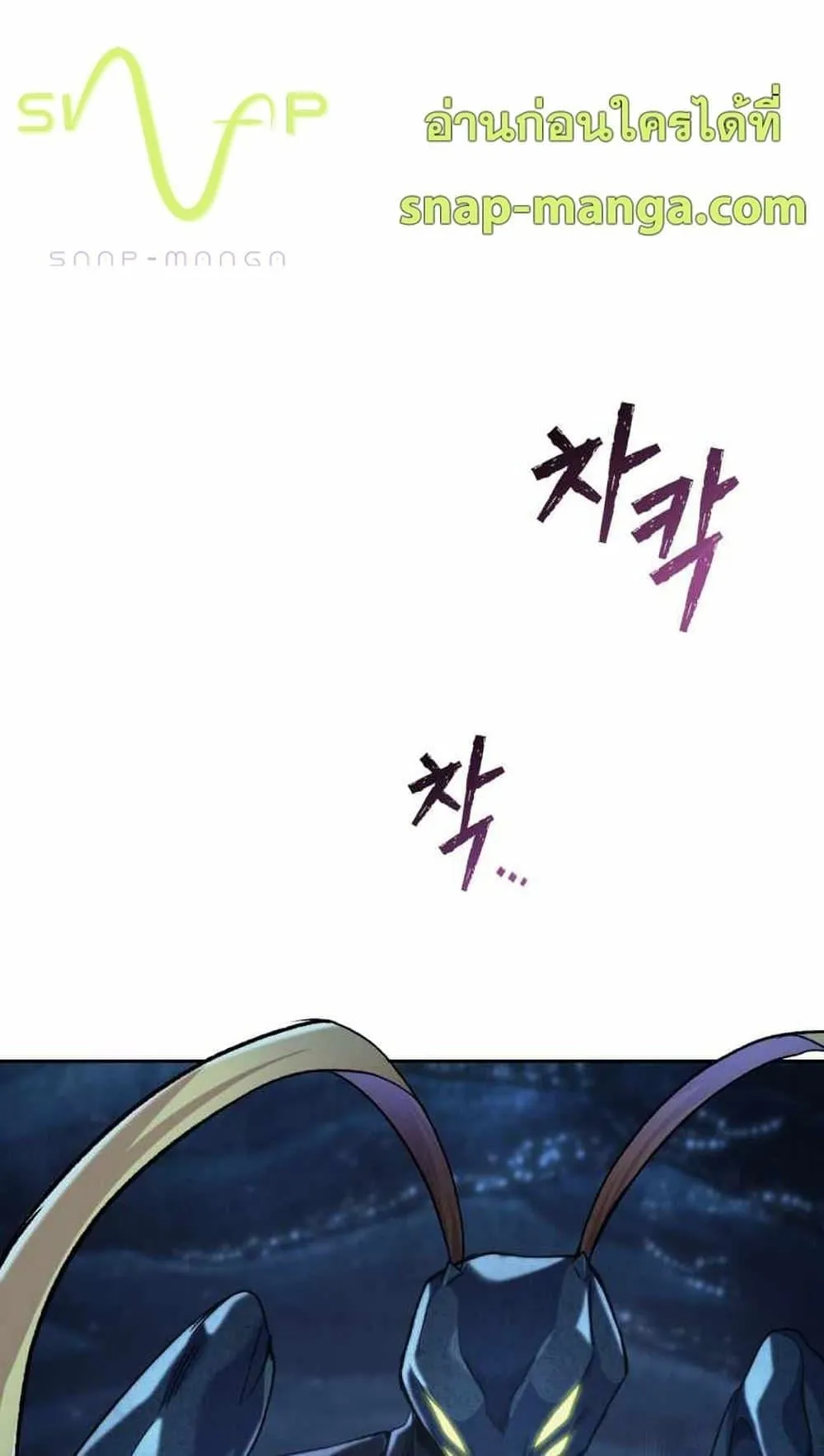 I Stole the Number One Ranker’s Soul ตอนที่ 5 หน้า 84