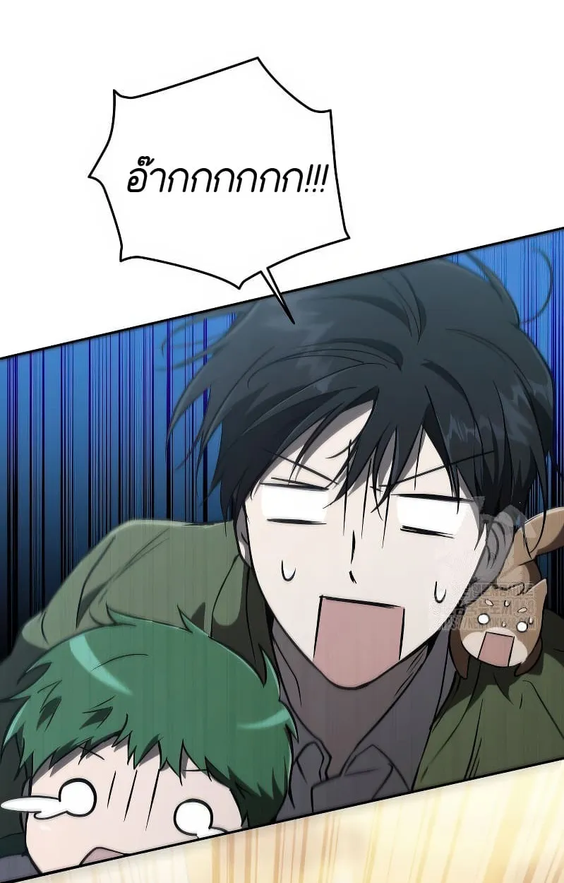 Shinsu Kindergarten ตอนที่ 17 หน้า 11