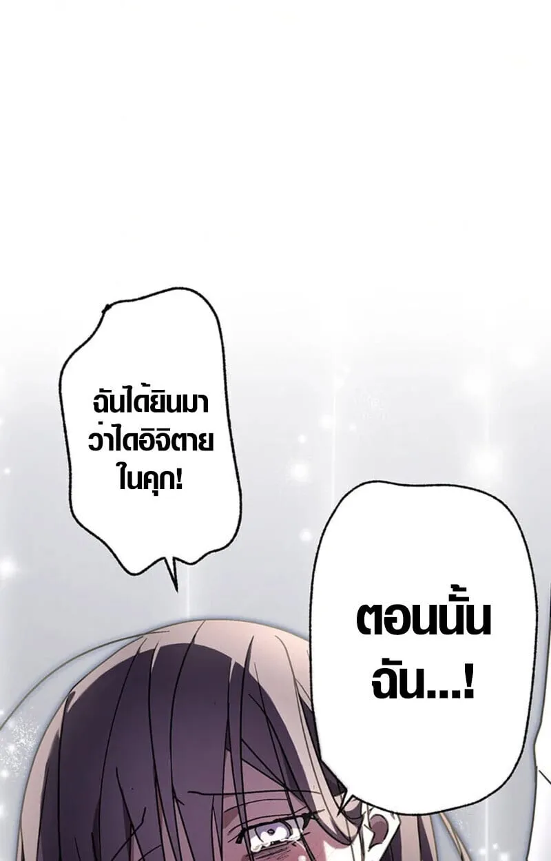 Aristocrat’s Revenge ตอนที่ 28 หน้า 40