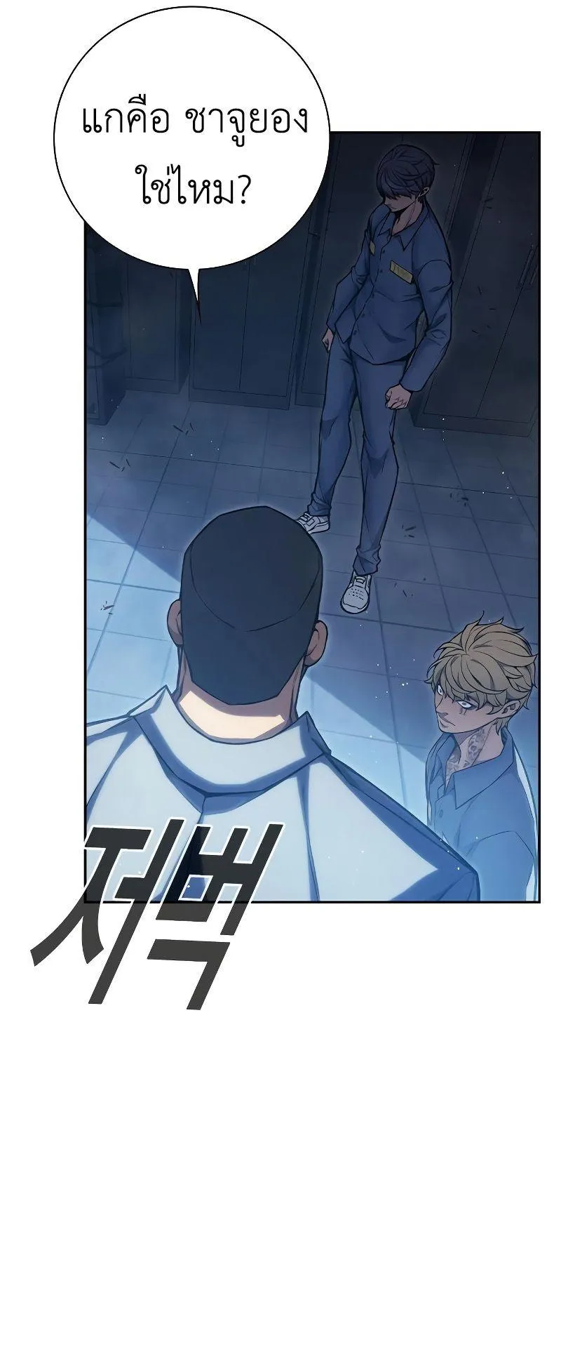 Juvenile Prison ตอนที่ 6 หน้า 19
