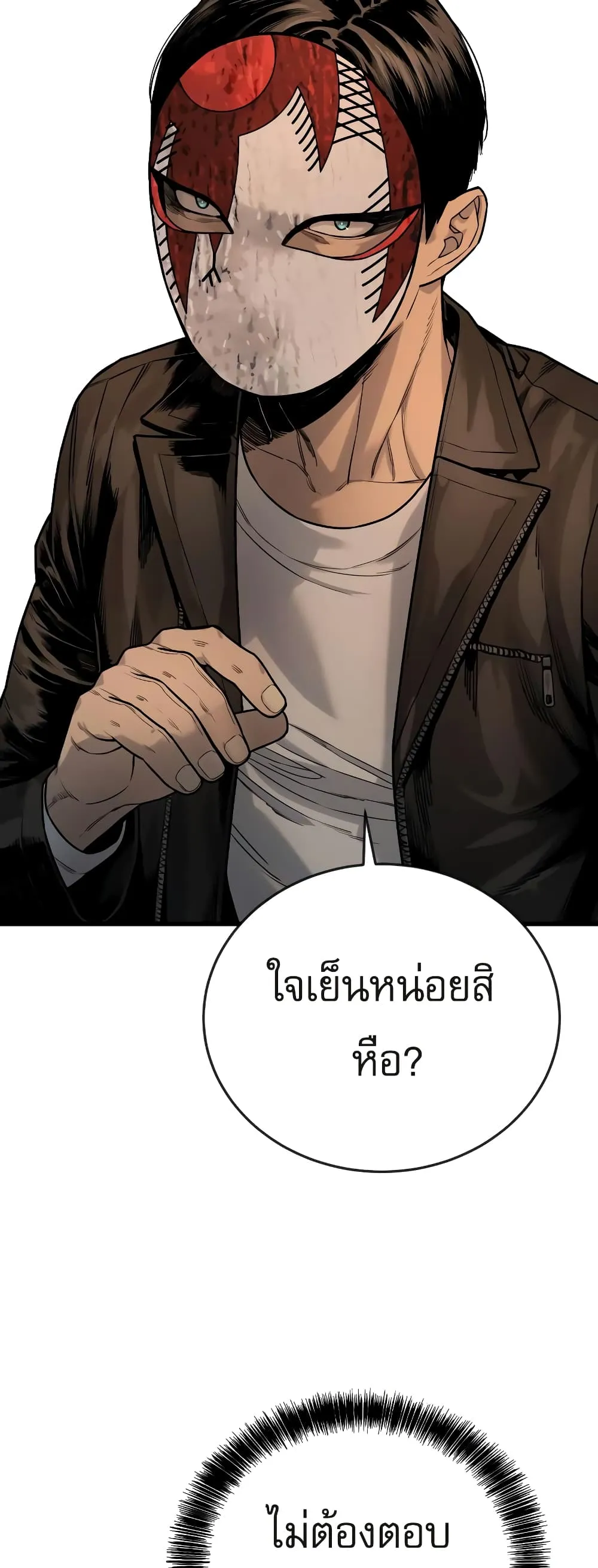Return of the Bloodthirsty Police ตอนที่ 4 หน้า 31