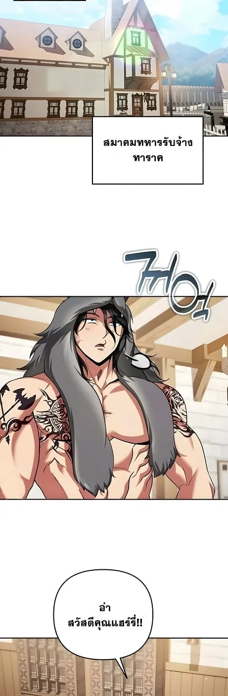 Sovereign of the Infinite Clones ตอนที่ 52 หน้า 10