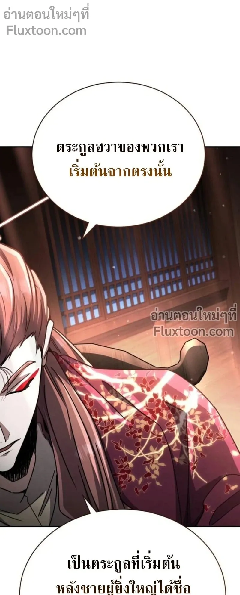 Reincarnation of the Fist King ตอนที่ 34 หน้า 41