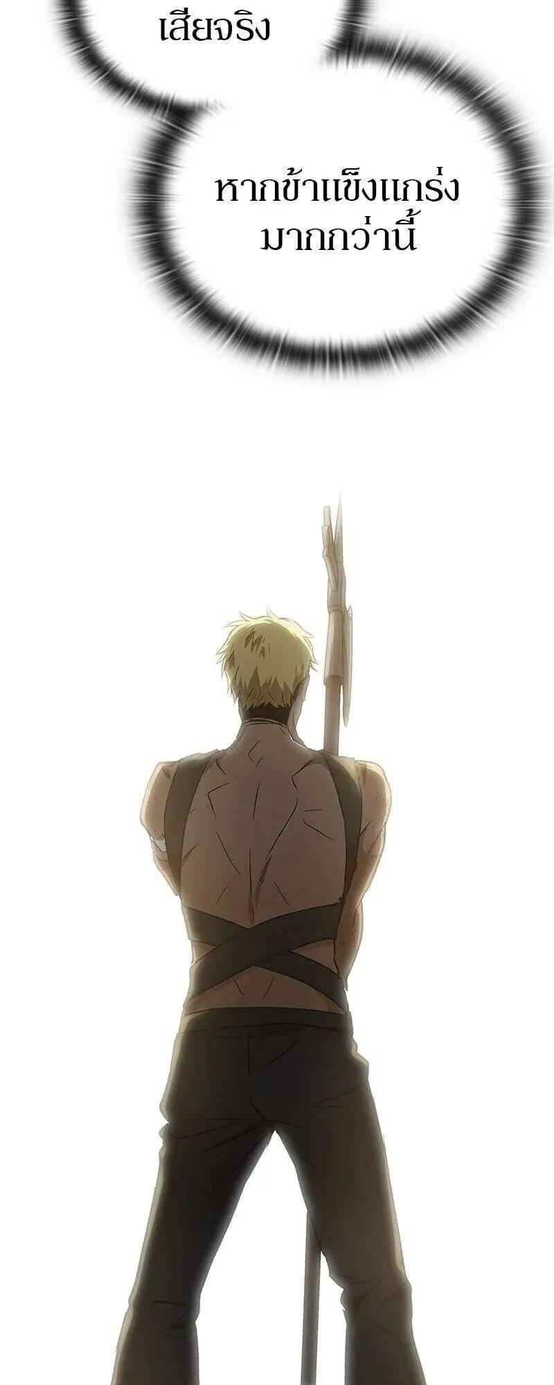Shinsu Kindergarten ตอนที่ 42 หน้า 44