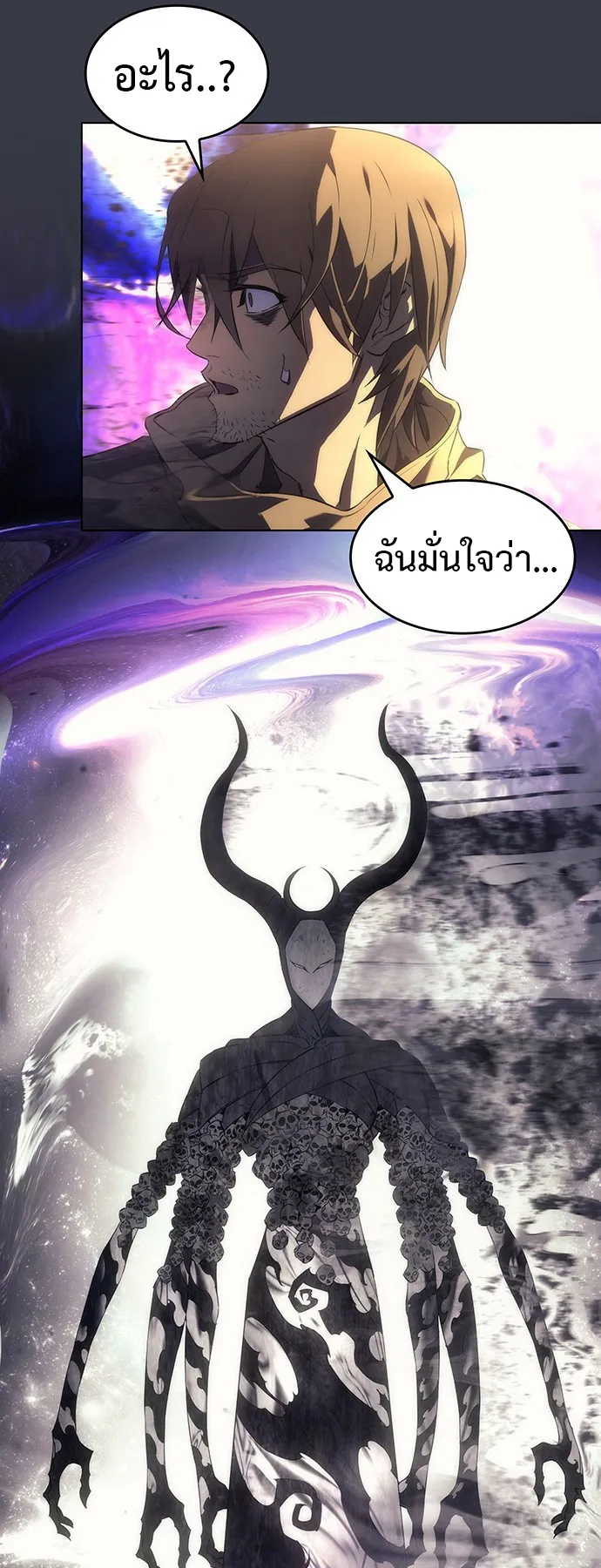 Regressing with the King Is Power ตอนที่ 1 หน้า 44