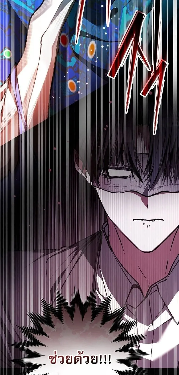 Got Dropped into a Ghost Story, Still Gotta Work ตอนที่ 32 หน้า 58