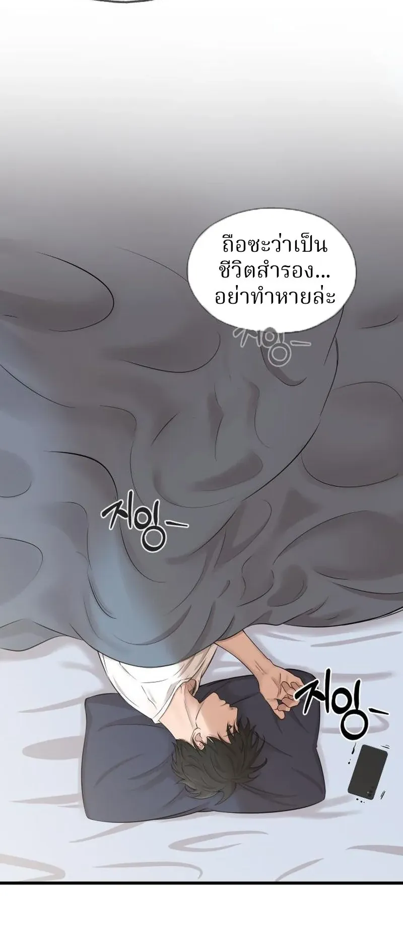 Why You Shouldn’t Enter a Haunted House ตอนที่ 9 หน้า 45