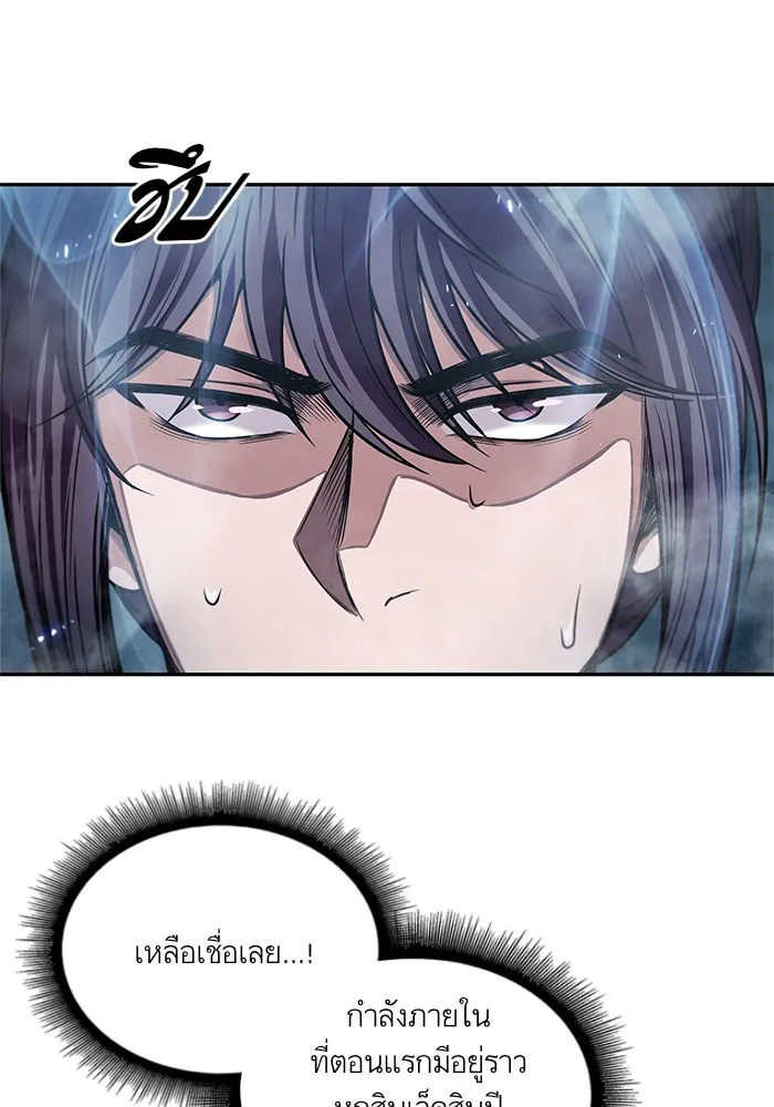 Nano Machine Chapter 46 หน้า 18