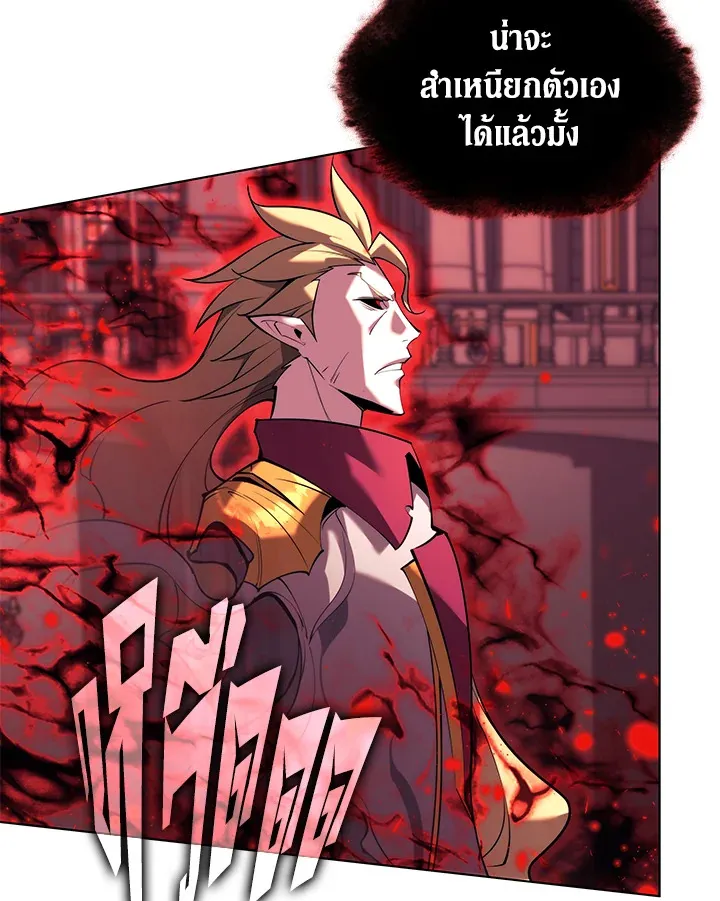 Overgeared ตอนที่ 158 หน้า 88