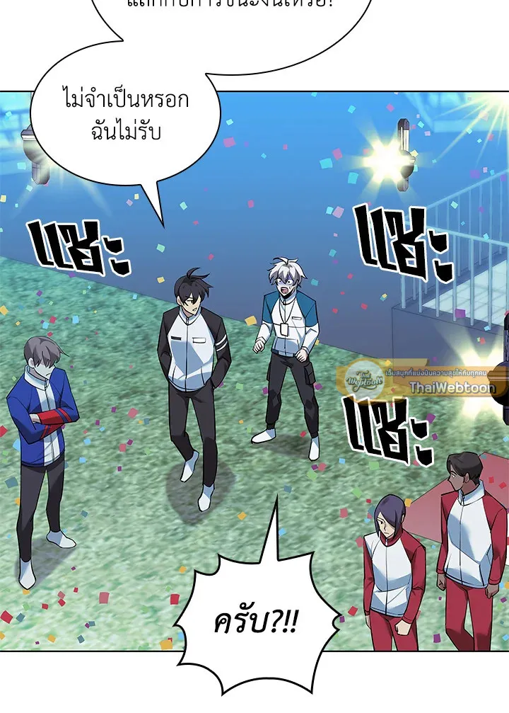 Overgeared ตอนที่ 229 หน้า 61