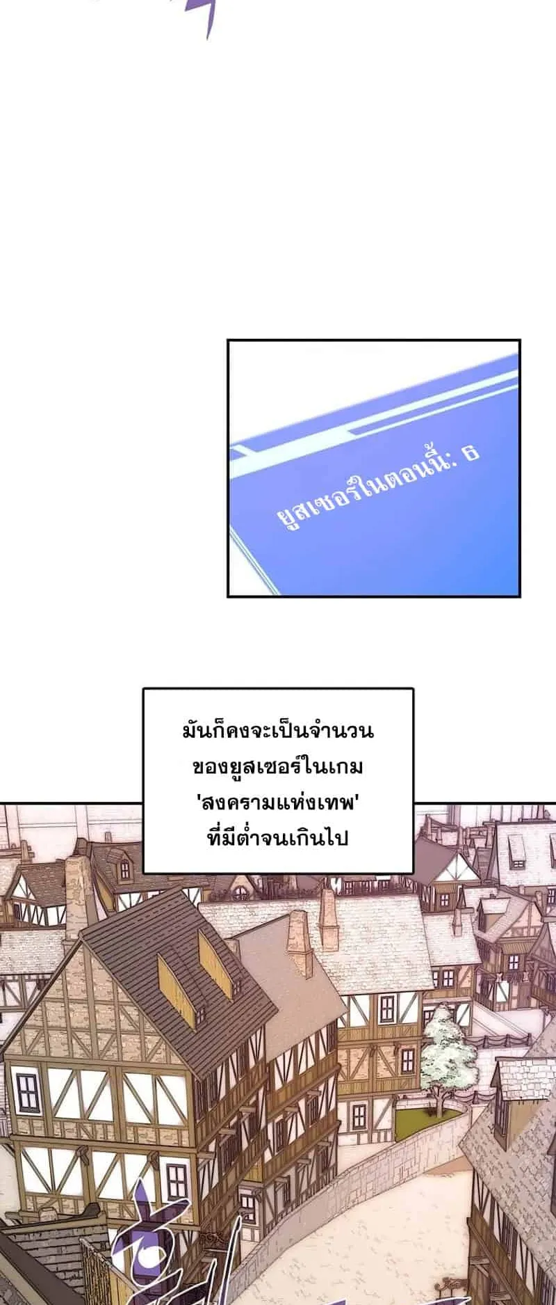 My Inventory Is Abnormal ตอนที่ 1 หน้า 9