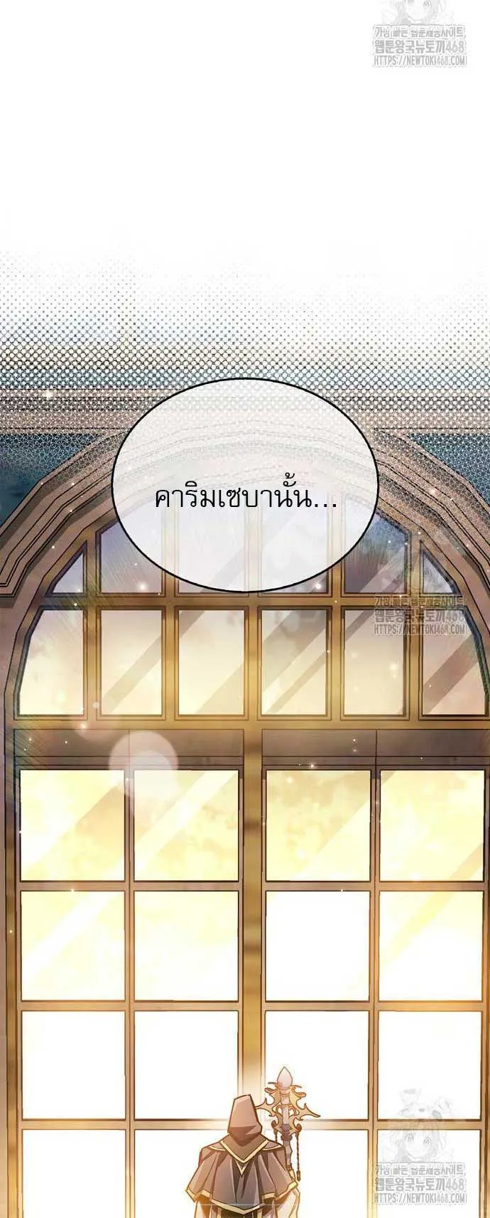 The Player Hides His Past ตอนที่ 66 หน้า 71