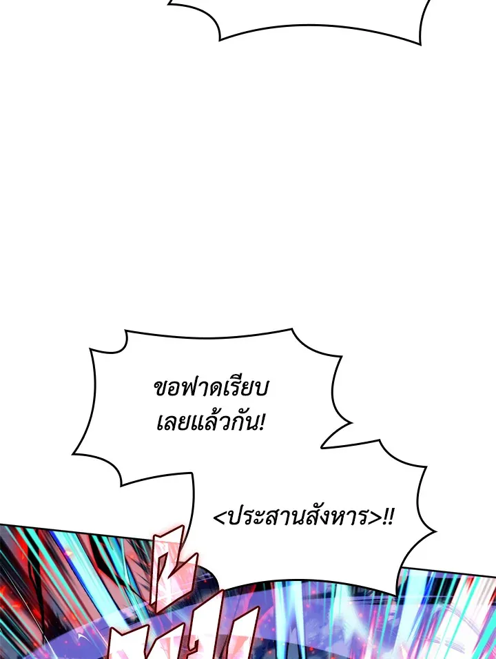 Overgeared ตอนที่ 264 หน้า 18