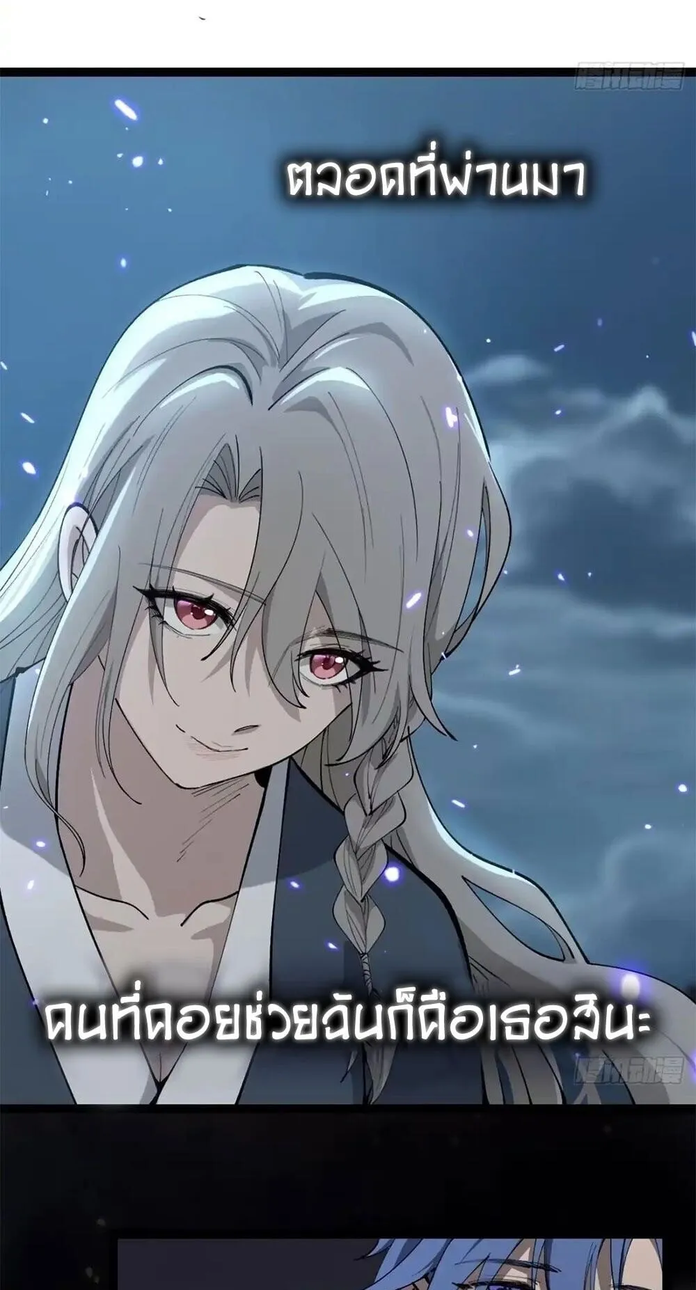 Gatekeeper of the Boundless Worlds ตอนที่ 178 หน้า 22