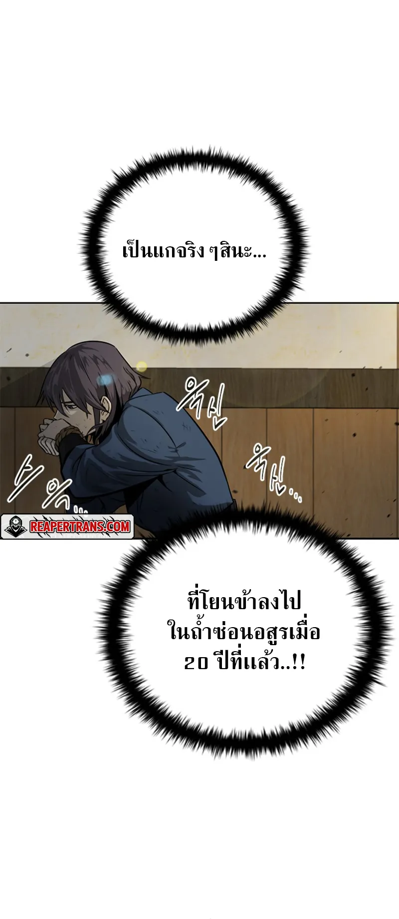 Moon Shadow Sword Emperor ตอนที่ 2 หน้า 9