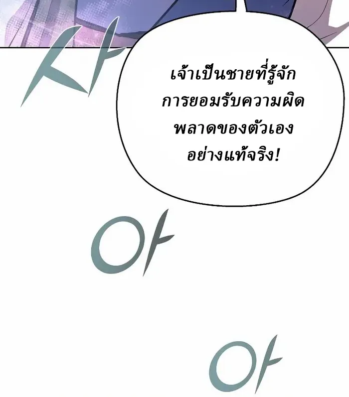 Reborn on the Demonic Cult Battlefield ตอนที่ 7 หน้า 73