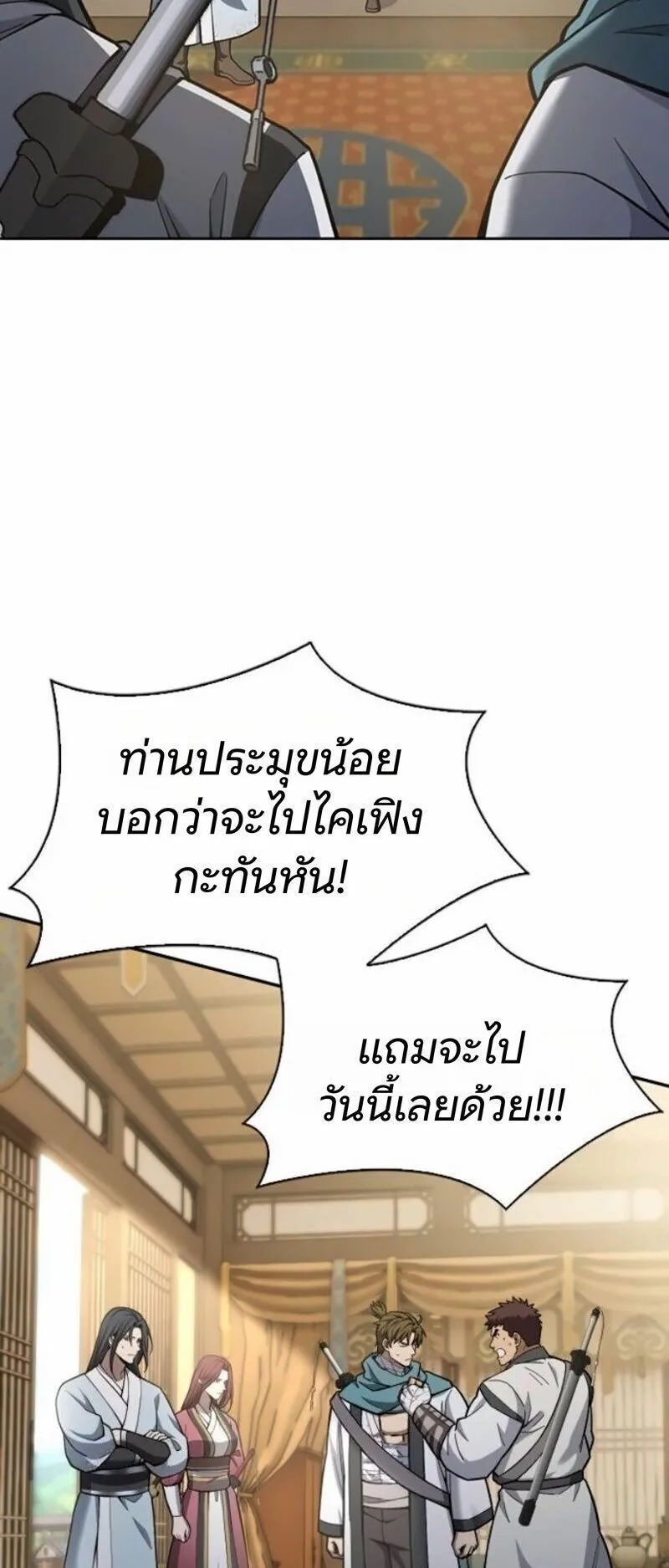 Regression of the Yong Clan Heir ตอนที่ 44 หน้า 46