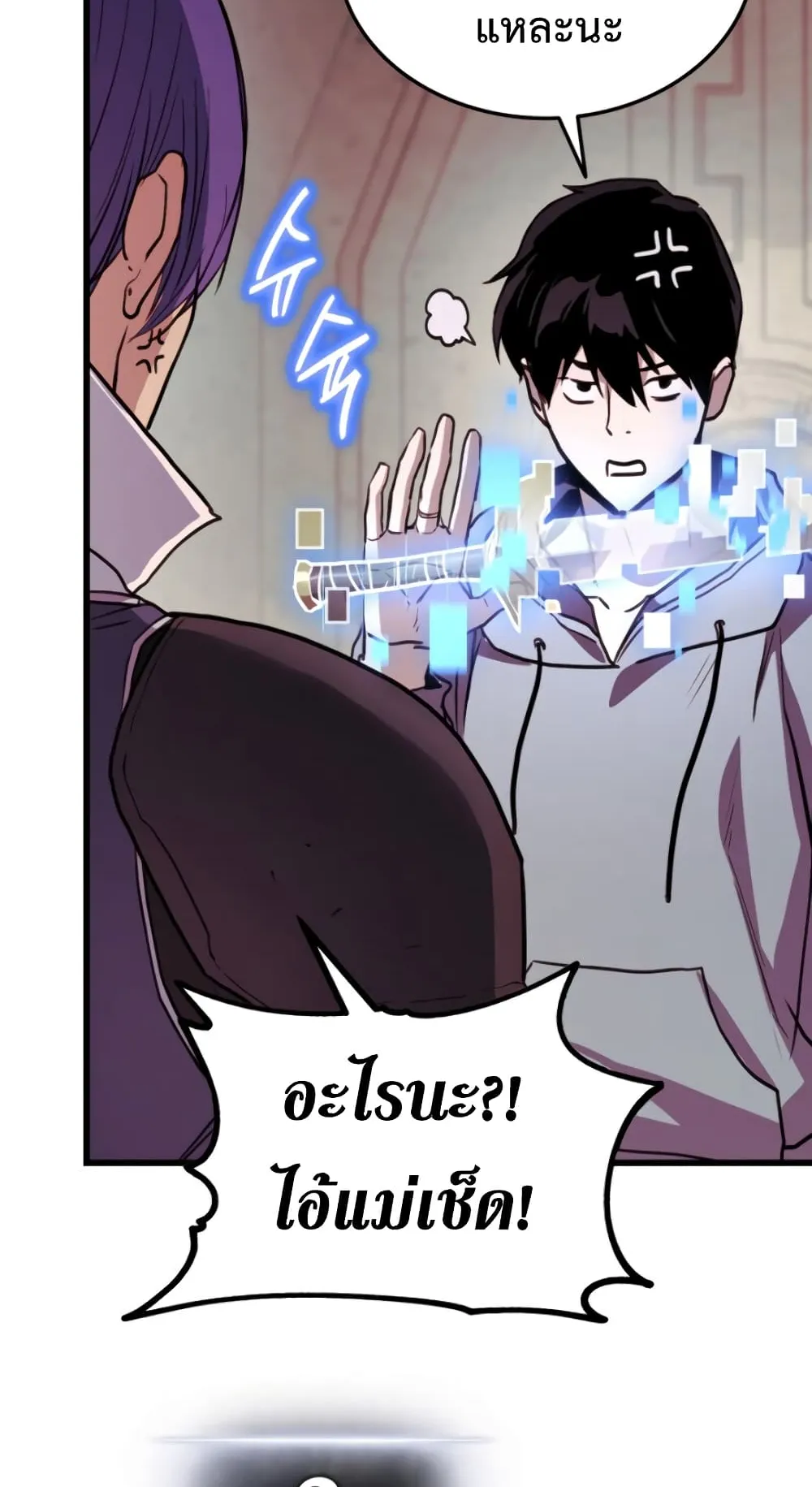 Ranker’s Return ตอนที่ 2 หน้า 95