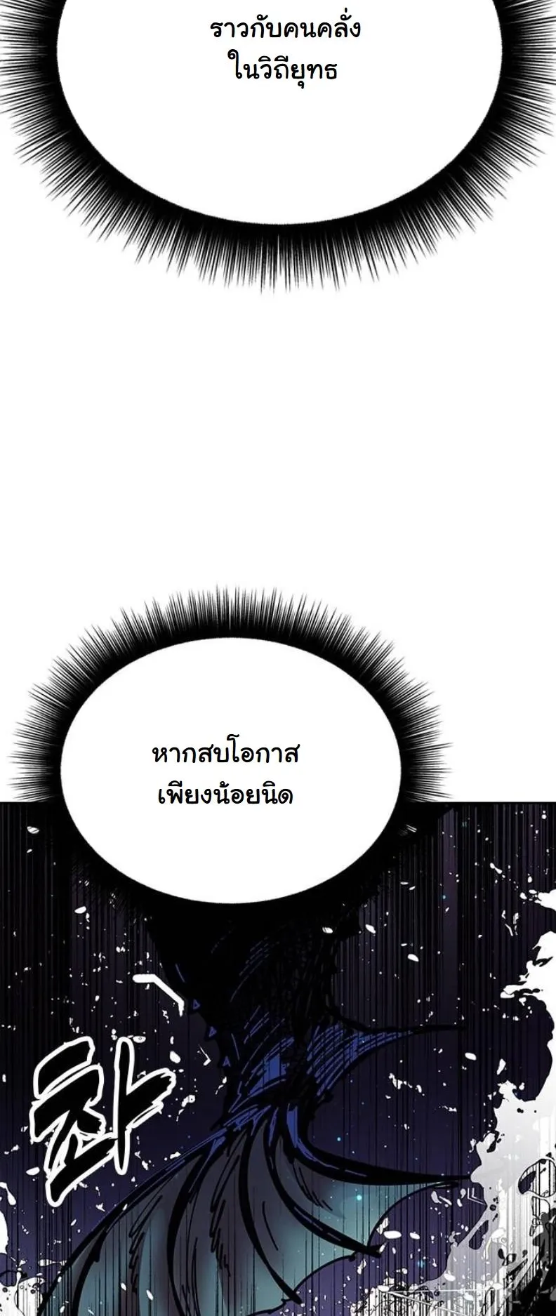 Chronicles of the Lazy Sovereign ตอนที่ 7 หน้า 8