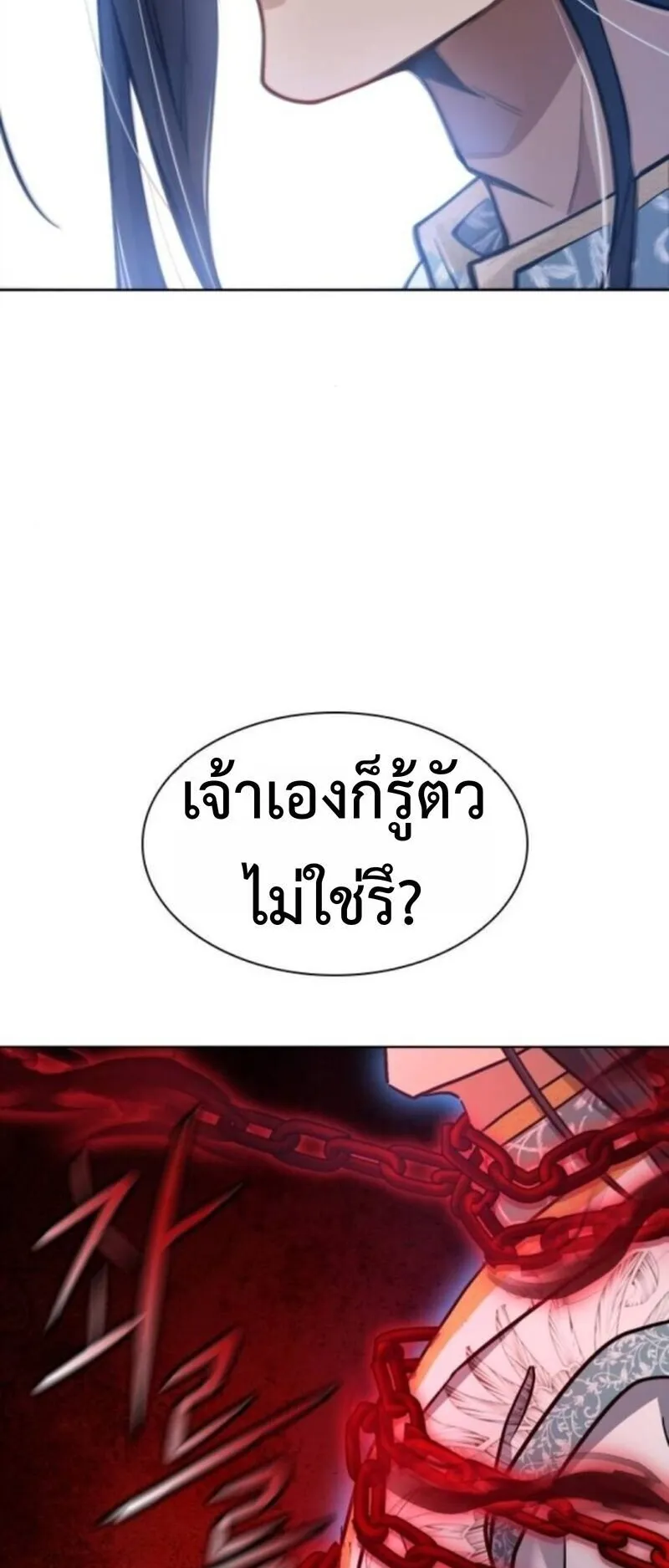 Regression of the Yong Clan Heir ตอนที่ 33 หน้า 44