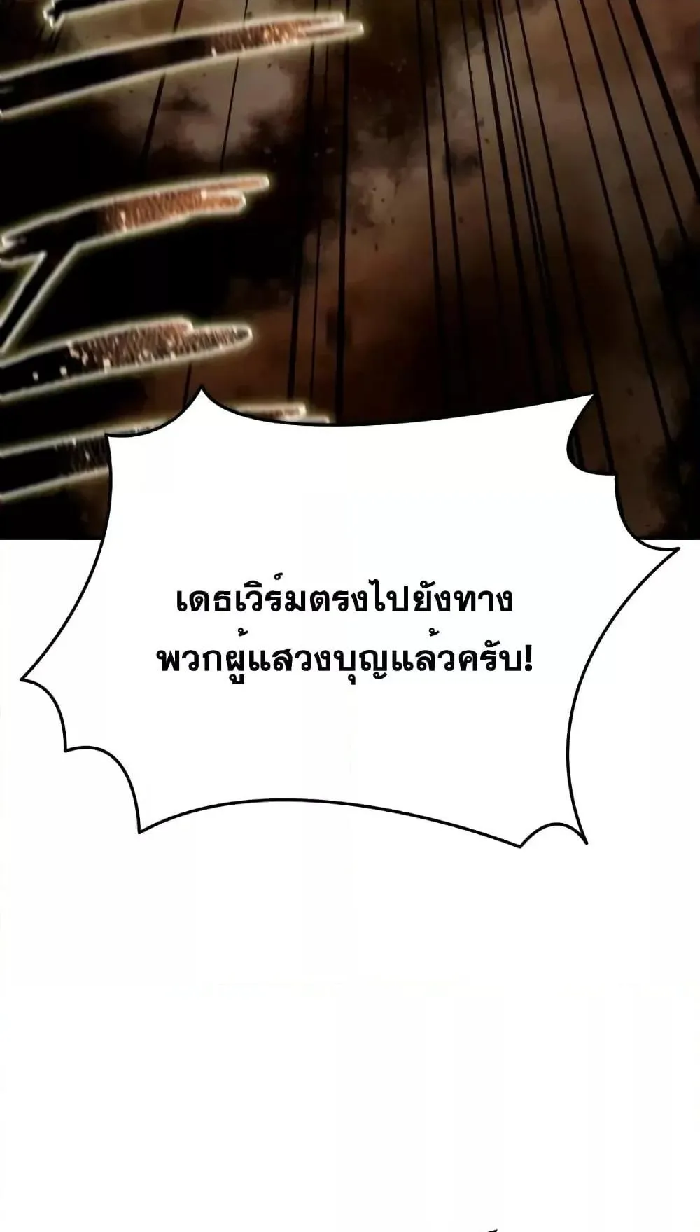 Star-Embracing Swordmaster ตอนที่ 30 หน้า 20